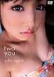 ���q�D�qtwo you[DVD] (���c�u�c��)