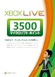 Xbox Live 3500 �}�C�N���\�t�g �|�C���g �J�[�h�y�v���y�C�h�J�[�h�z(NEW)
