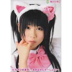 �r�f�I�Ђߊv�� �����΂��񂹁[����� [DVD]