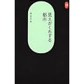 ���������ꂷ��s�s�\�]�˂��瓌���� (SD�I��)