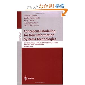 【クリックでお店のこの商品のページへ】Conceptual Modeling for New Information Systems Technologies (Lecture Notes in Computer Science): Hiroshi Arisawa, Yahiko Kambayashi: 洋書
