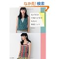 �F���D�� ��G�肪�D�� ���F�̏t�ăj�b�g
