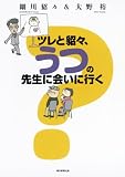 �c����渁X�A���̐搶�ɉ�ɍs��