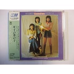 �N���̒j�̎q(�L�����f�B�[�Y)