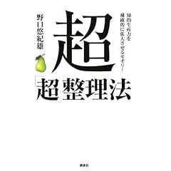 ���u���v�����@ �m�I�\�͂����I�Ɋg�傳����Z�I���[