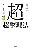 ���u���v�����@ �m�I�\�͂����I�Ɋg�傳����Z�I���[