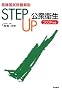 ��t��������� STEP UP���O�q���q2009�N�Łr