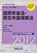 (2012�N�x��) IDE�ИJ�m�m�𕶏��ߋ����W(5)���N�E���N