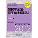 (2012�N�x��) IDE�ИJ�m�m�𕶏��ߋ����W(5)���N�E���N