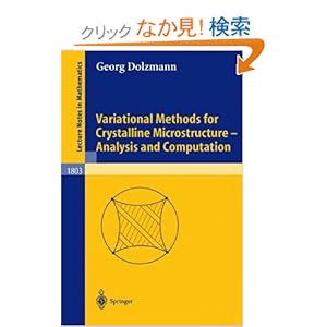 【クリックでお店のこの商品のページへ】Variational Methods for Crystalline Microstructure - Analysis and Computation (Lecture Notes in Mathematics)