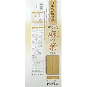 【クリックで詳細表示】大直(ONAO) 日本の伝統障子紙 麻の葉 芥子 NA-02