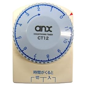 1�񂾂��u���E�؁v�^�C�}�[CT12