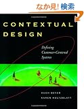 Contextual Design: Defining Customer-Centered Systems (Interactive Technologies)