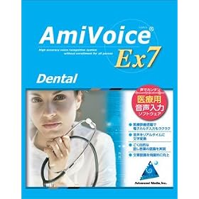 AmiVoice Ex 7 Dental