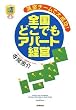 ����s���Y�Z�~�i�[�u�b�N �����`�[���ő听��!�S���ǂ��ł��A�p�[�g�o�c