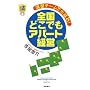 ����s���Y�Z�~�i�[�u�b�N �����`�[���ő听��!�S���ǂ��ł��A�p�[�g�o�c