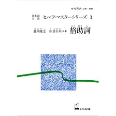 �i���� (���{�ꕶ�@�Z���t�E�}�X�^�[�V���[�Y (3))