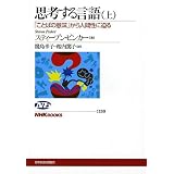 �v�l���錾��q��r�\�u���Ƃ΂̈Ӗ��v����l�Ԑ��ɔ��� (NHK�u�b�N�X)�X�e�B�[�u�� �s���J�[�ɂ��