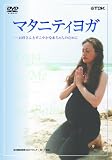 �}�^�j�e�B���K~���ꂳ��Ƃ����₩�ȐԂ����̂��߂� [DVD]