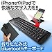 �T�����_�C���N�g iPhone iPad iPad2 iPad��3���� Bluetooth�L�[�{�[�h �܂肽���ݎ� �X�^���h���� �֗��ȃV���[�g�J�b�g�L�[���� 400-SKB016