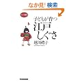 �q�ǂ�����]�˂����� (�����O�V��)