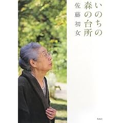 ���̂��̐X�̑䏊