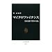 �}�C�N���t�@�C�i���X�\�n���Ɠ����u���ق̋��Z�v (�����V��)