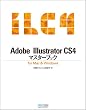Adobe Illustrator CS4�}�X�^�[�u�b�N for Mac & Windows