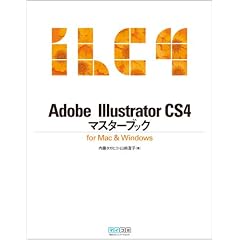 Adobe Illustrator CS4�}�X�^�[�u�b�N for Mac & Windows