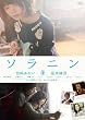 �\���j�� �X�^���_�[�h�E�G�f�B�V���� [DVD]