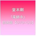 �u��t���v / ���{�� ����� �yDVD+CD�z