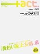 +act. 10 (2007)�\visual movie magazine (���j���b�N�V���[�Y 96)
