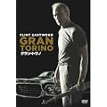 �O�����E�g���m [DVD]