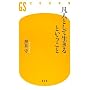 �}�l�Ƃ��Đ�����Ƃ������� (���~�ɐV��)