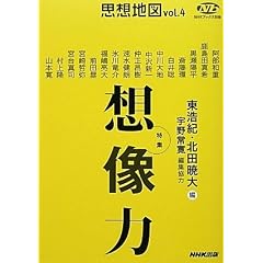 �v�z�n�}vol.4 ���W�E�z���� (NHK�u�b�N�X�ʊ�)