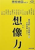�v�z�n�}vol.4 ���W�E�z���� (NHK�u�b�N�X�ʊ�)