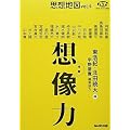 �v�z�n�}vol.4 ���W�E�z���� (NHK�u�b�N�X�ʊ�)