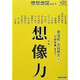 �v�z�n�}vol.4 ���W�E�z���� (NHK�u�b�N�X�ʊ�)���_�I�ɂ��