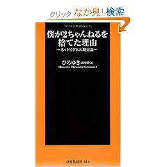 �l��2�����˂���̂Ă����R (�}�K�АV�� 54)