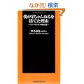 �l��2�����˂���̂Ă����R (�}�K�АV�� 54)