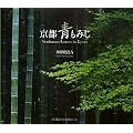 ���s���݂� (SUIKO BOOKS 156)