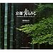 ���s���݂� (SUIKO BOOKS 156)