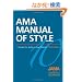 AMA Manual of Style: A Guide for Authors and Editors (American Medical Association Manual of Style)