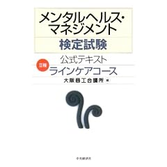 �����^���w���X�E�}�l�W�����g���莎�������e�L�X�g 2�� ���C���P�A�R�[�X