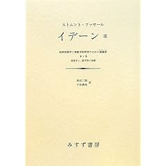 �C�f�[��-�������ۊw�ƌ��ۊw�I�N�w�̂��߂̏��\�z �q3�r