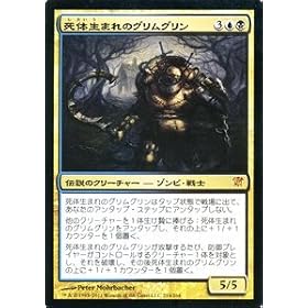 �}�W�b�N:�U�E�M���U�����O �y���̐��܂�̃O�����O����/Grimgrin, Corpse-Born�z�y�_�b���A�z ISD-214-SR ��C�j�X�g���[�h���^��