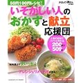 �����������l�̂������ƌ��������c�\50�~100�~���V�s (GAKKEN HIT MOOK)