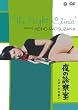 ��̐f�@�� [DVD]