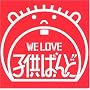 WE LOVE �q���΂��