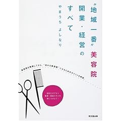 �g�n���ԁh���e�@ �J�ƁE�o�c�̂��ׂ� (DO BOOKS)